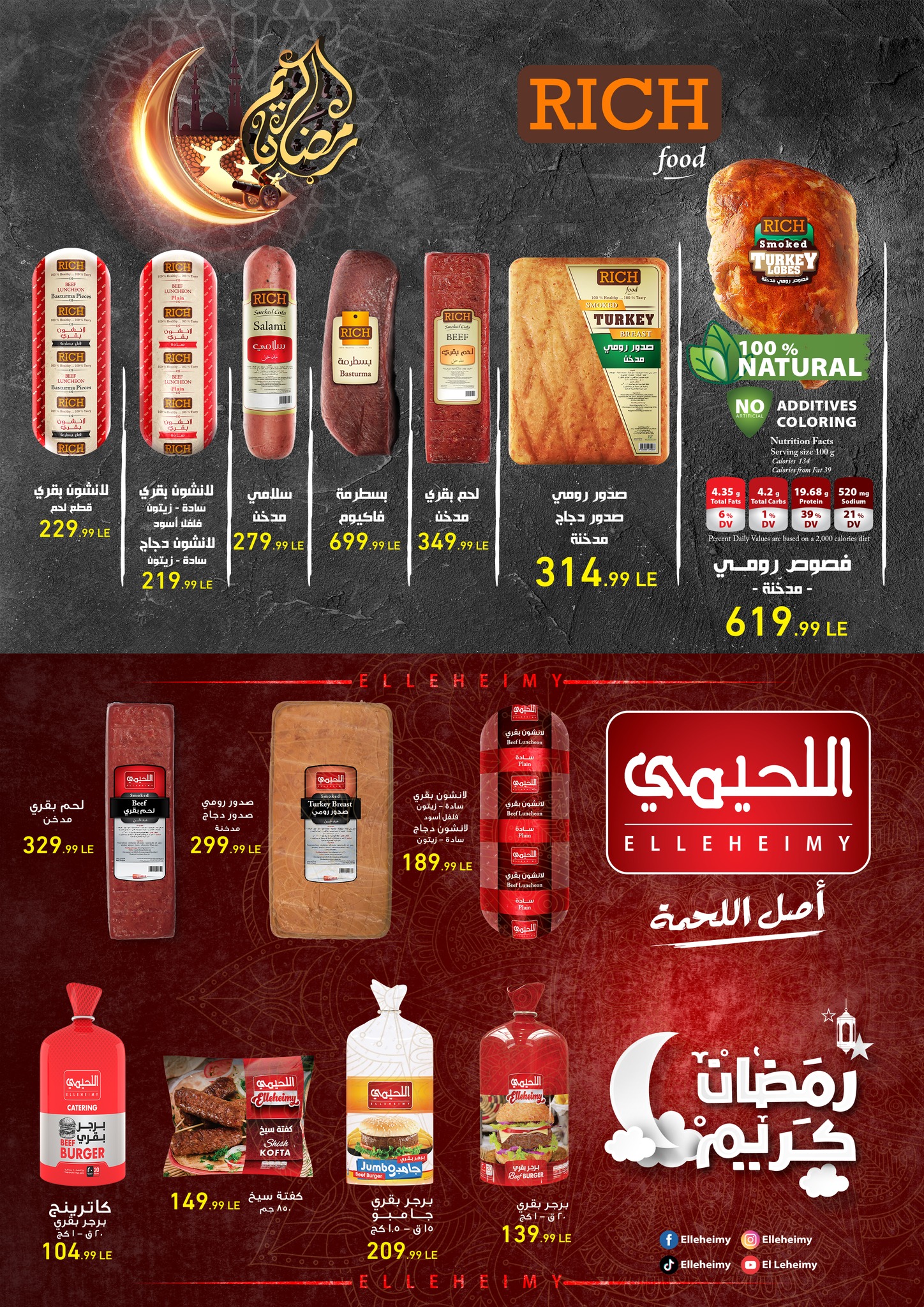 el-mahallawy-sons offers from 13feb to 25feb 2025 عروض اولاد المحلاوى من 13 فبراير حتى 25 فبراير 2025 صفحة رقم 31